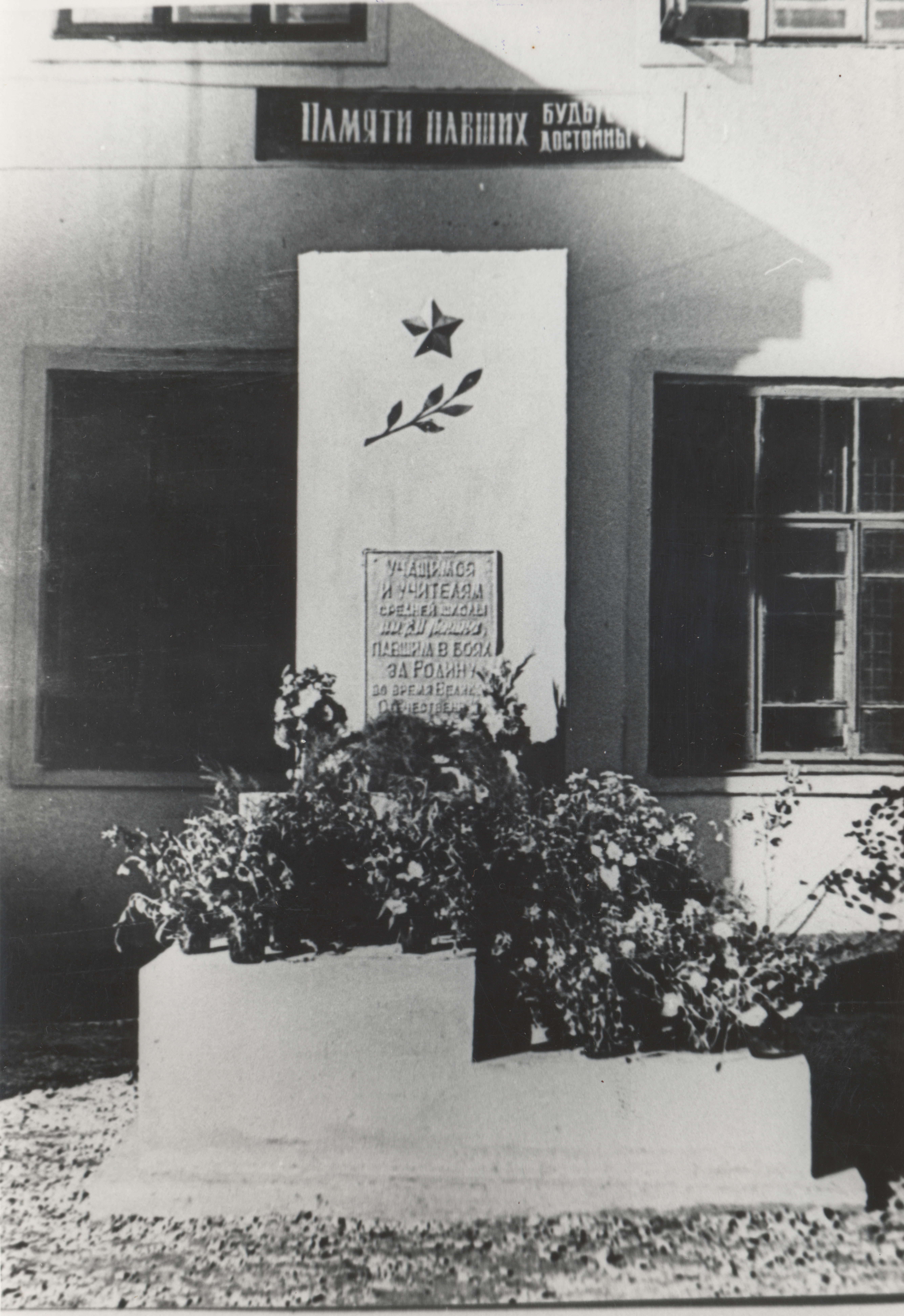 first monument 1968